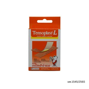 Tensoplast Size L พลาสเตอร์ผ้า จำนวน 20 ชิ้น              