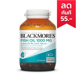 Blackmores แบลคมอร์ส Fish Oil 1000 มก. 80 แคปซูล