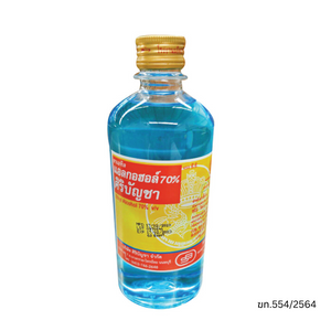 ศิริบัญชา Alcohol 70% ขนาด 450ML (Siribuncha)