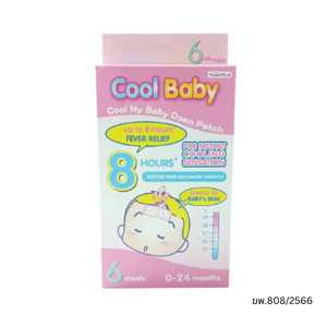 Nanomed Cool Baby แผ่นเจลลดไข้ สำหรับเด็กเล็ก 0-24 เดือน จำนวน 6 ชิ้น