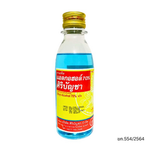 SIRIBUNCHA ETHYL ALCOHOL 70% แอลกอฮอล์ศิริบัญชา (180 ml.)  .A