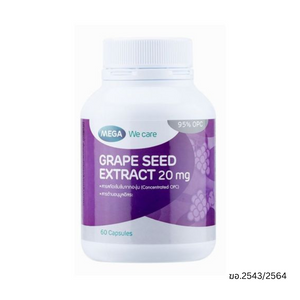 Mega Grape Seed Extract 20mg (60 แคปซูล)