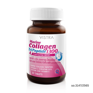 VISTRA Marine Collagen TriPeptide 1300 & Coenzyme Q10  ผลิตภัณฑ์เสริมอาหารคอลลาเจน ไตรเปปไทด์ (30 เม็ด)