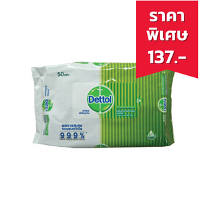 Dettol ผ้าเช็ดทำความสะอาดผิวมือแบบเปียก จำนวน 50 ชิ้น