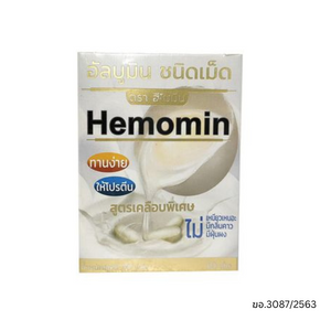 Hemomin Albumin โปรตีนไข่ขาวชนิดเม็ด  30 เม็ด ขนาด 39g.