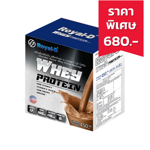 Royal-D Whey protein เวย์โปรตีนรสช็อกโกแลต