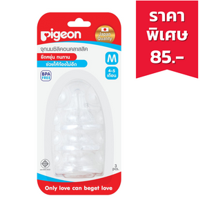 Pigeon จุกนม ซิลิโคน คลาสสิค ขนาด L แพค 3 ชิ้น