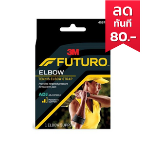 Futuro Tennis Elbow Support Free Size พยุงกล้ามเนื้อแขนท่อนล่าง ฟูทูโร่ สีดำ รุ่น 45975