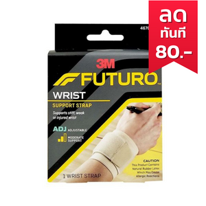 Futuro พยุงข้อมือ Wrap Around Wrist Support สีครีม