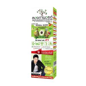 longanoid  ลองกานอยด์  ครีมนวดแก้ปวด ขนาด 100gm 