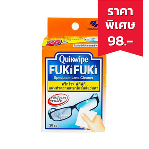 Quikwipe Fuki Fuki แผ่นทำความสะอาดเลนส์ บรรจุ 20 ชิ้น