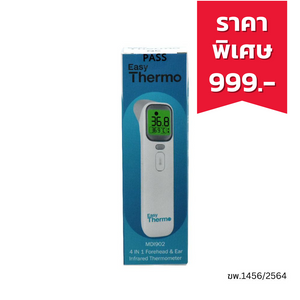 Easy Thermo เครื่องวัดอุณหภูมิ เทอร์โมมิเตอร์อินฟาเรด 4 IN 1