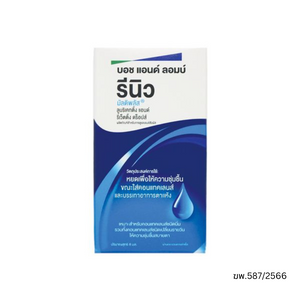 RENU MULTIPLUS LUBRICANT DROP B&L น้ำยาหยอดตาสำหรับผู้ใส่คอนแทคเลนส์ บรรเทาอาการตาแห้ง (8ml.)  .A