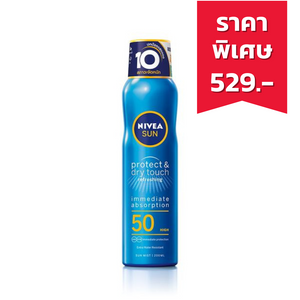 Nivea Sun Protect&Refresh Spray SPF50 สเปรย์กันแดด สูตรเย็นสุดขั้ว ขนาด 200 ml.