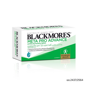 Blackmores Meta Pro Advance แบลคมอร์ส เมทา โปร แอดวานซ์ 30 เม็ด