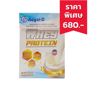 Royal-D Whey Protein กลิ่นวนิลลา ขนาด 50 กรัม 10 ซอง