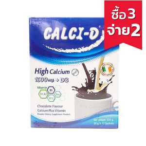 Calci-D High Calcium รสช็อคโกแลต 30 กรัม 10 ซอง