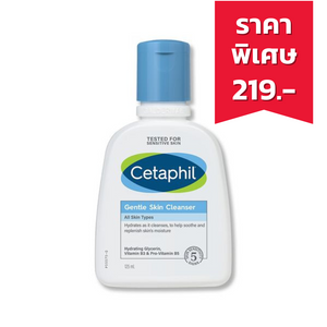 Cetaphil Gentle Skin Cleanser 125ml