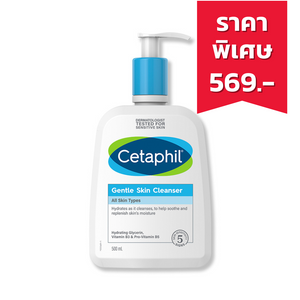 Cetaphil Gentle Skin Cleanser 500ml