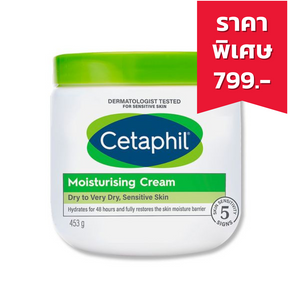 Cetaphil Moisturising Cream 453 กรัม