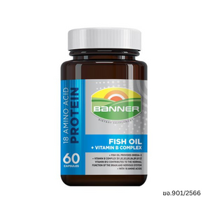 Banner Fish Oil+Vitamin B complex แบนเนอร์ ไฮ-บี ฟิชออยล์ 60 แคปซูล