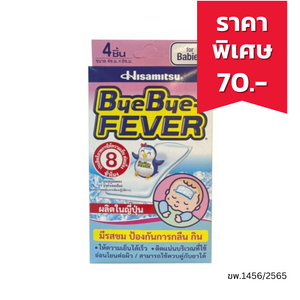 Byebye-Fever แผ่นเจลลดไข้สำหรับเด็กเล็ก 4 ชิ้น/กล่อง