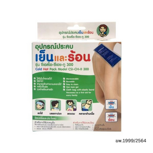 Nanomed Cold & Hot Pack รุ่น CSI-CH-II 300 อุปกรณ์ประคบเย็นและร้อน