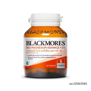 Blackmores Bio Magnesium Advance + D3 (50 เม็ด)