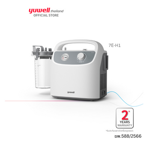 YUWELL เครื่องดูดเสมหะแบบพกพา รุ่น 7E-H1