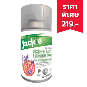 JACKIE SPRAY สเปรย์ฆ่าเชื้อโรค ขนาด 280 ml.