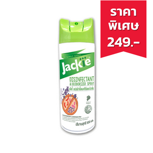 JACKIE SPRAY สเปรย์ฆ่าเชื้อโรค ขนาด 500ml.