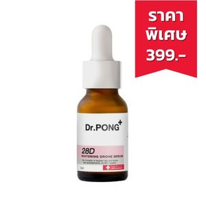 Dr.PONG 28D whitening drone serum เซรั่มผิวขาว ลดจุดด่างดำ (16 ml.)