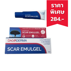 Dagoderma Scar Emulgel 15g. - ครีมลดรอยแผลเป็น รอยแดง รอยดำ