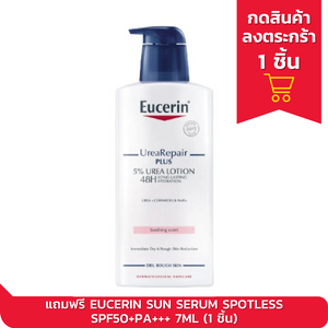 Eucerin Urea Repair Plus 5% Urea Lotion โลชั่นบำรุงผิวสำหรับผู้ที่มีผิวแห้งกร้าน อาการคัน และเป็นสะเก็ด (400ml.)