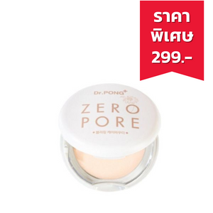 DR.PONG ZERO PORE BLURRING K-POWDER 23 SILK ROSE แป้งพัฟเบลอรูขุมขนสูตรไม่ผสมรองพื้น สำหรับผิวขาว (9g.)