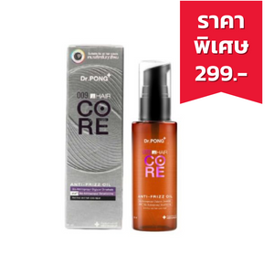 DR.PONG 009 HAIR CORE ANTI-FRIZZ OIL น้ำมันบำรุงเส้นผม ลดการชี้ฟู (30ml.)