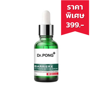 DR.PONG BarrierX Ultimate Defense Serum เซรั่มเสริมชั้นผิวให้แข็งแรง (20ml.)