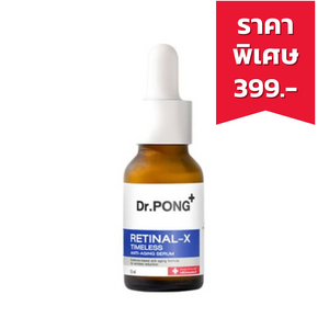 DR.PONG RETINAL-X TIMELESS ANTI-AGING SERUM เรตินอลเซรั่ม ลดเลือนริ้วรอย (15ml.)