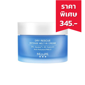 MIZUMI Dry Rescue Intense Melt-In Cream Anti-Pollution/PM 2.5 มอยเจอร์ไรเซอร์สูตรเข้มข้น สำหรับผิวแห้งขาดน้ำ (45 ml.)