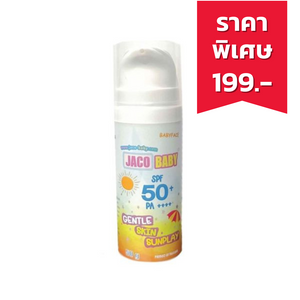 JACO BABY GENTLE SKIN SPF50+ PA++++  ผลิตภัณฑ์ป้องกันผิวจากแสงแดดสำหรับเด็ก (50g.)