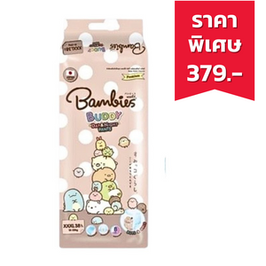 BAMBIES BUDDY DAY & NIGHT PANT กางเกงผ้าอ้อมเด็ก Size XXXL (34 ชิ้น)