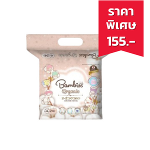 BAMBIES Organic Diaper Tape ผ้าอ้อมเทปสำหรับเด็ก ไซส์ NB (24 ชิ้น)