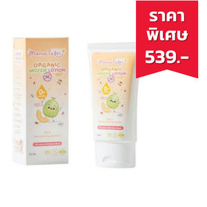 MAMA TALES Organic Mozzie Lotion โลชั่นบำรุงผิวและกันยุงสำหรับเด็ก กลิ่น Melon & Berry mixed (50ml.)