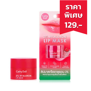 CATHY DOLL 2% 2% Hyaluron Lip Mask Watermelon Smoothie ลิปมาสก์ไฮยาลูรอน (4.5g.)