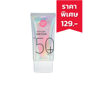 CATHY DOLL Ultra Light Sun Fluid SPF50 PA++++ ครีมกันแดดเนื้อฟลูอิด เนื้อบางเบา (15ml.)